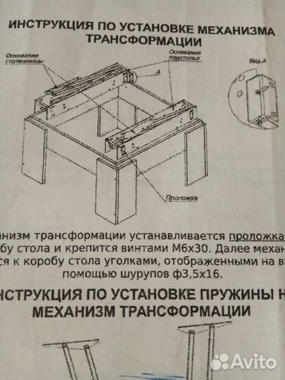 Стол