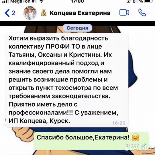 Оборудование для техосмотра +аккредитация(под ключ