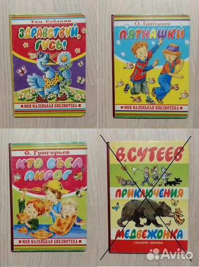 Книги детские
