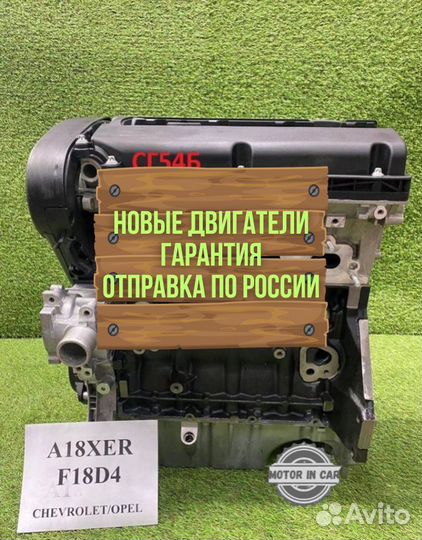 Двигатель в сборе. Z18XER Chevrolet Opel