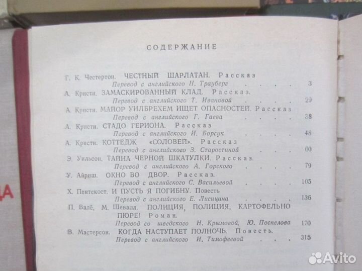 С. Венецкий. Тайны исчезнувших сокровищ. 1993 год