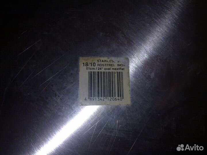 Поднос сервировочный из нержавеющей стали