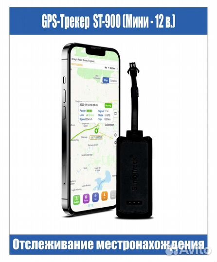 Gps трекер, маяк