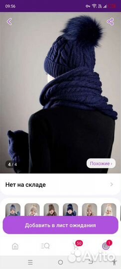 Шапка женская