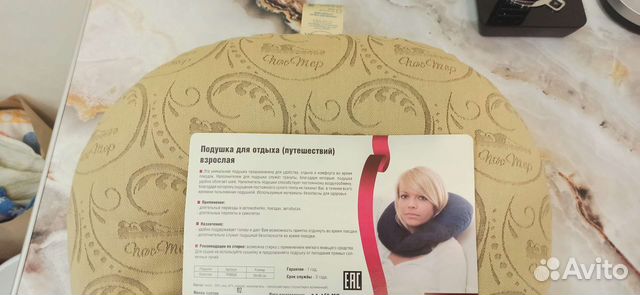 Подушка для отдыха и путешествий 36*36