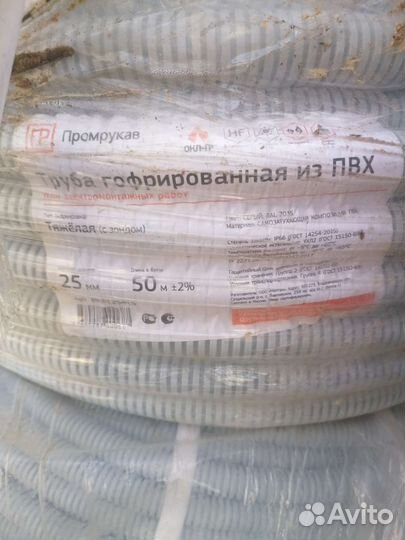 Гофра 25мм.16ми