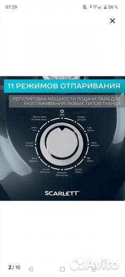 Отпариватель scarlett SC-GS130S19