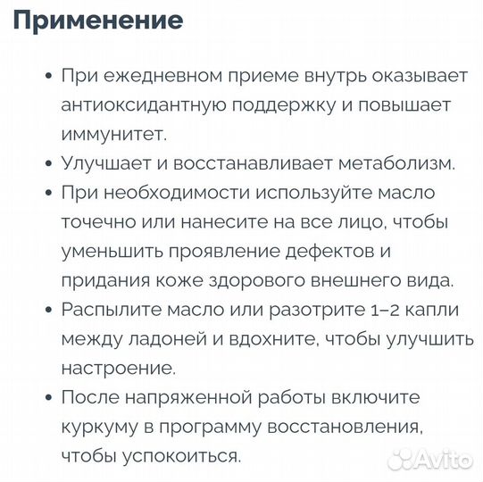 Эфирное масло дотерра Куркума (Curcuma)