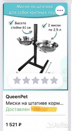 Миски для больших собак