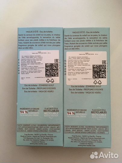 Monoi Yves Rocher 100 мл