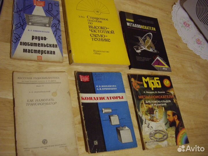 Для радилюбителей