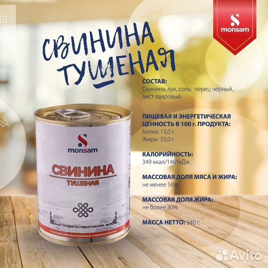 Тушенка из свинины