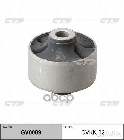Новый номер GV0089) Сайлентблок cvkk-32 CTR