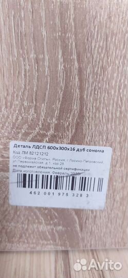 Лдсп остатки