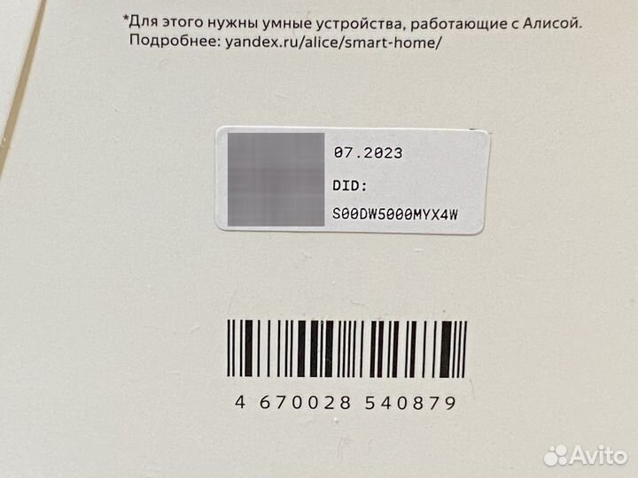 Новые. Яндекс Хаб (yndx-00510)