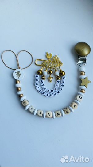 Держатель для соски