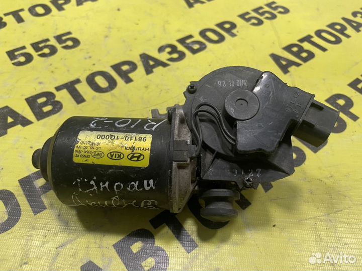 Моторчик стеклоочистителя передний Kia Rio 2