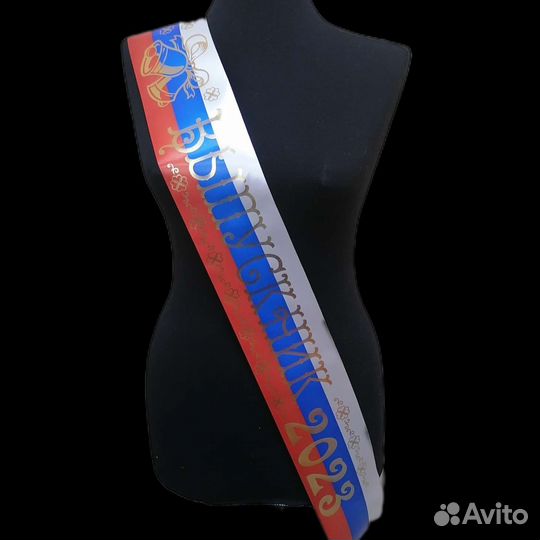 Лента выпускника триколор