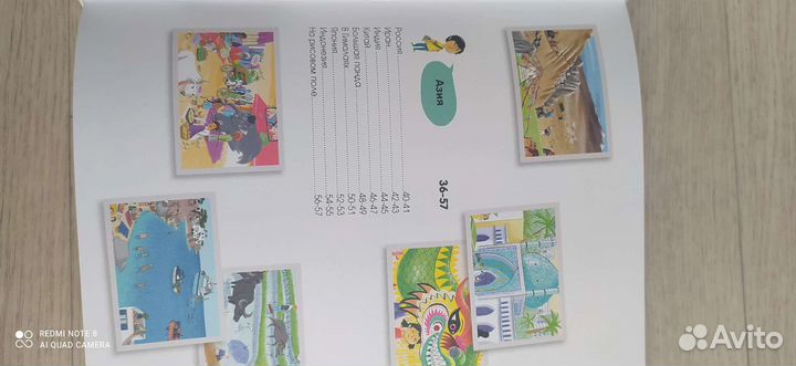 Детская энциклопедия. Новая