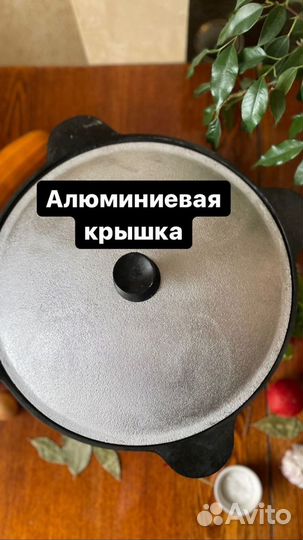 Казан чугунный 16 литров