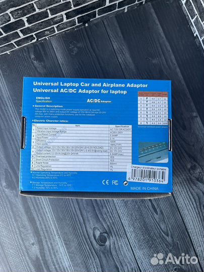Универсальное зарядное устройство для ноутбука