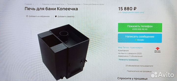 Печь для бани с баком