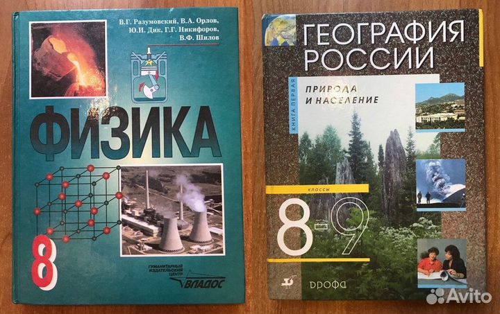 Учебники 5-9 класс