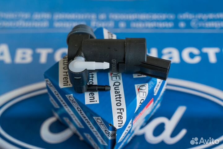 Омыватель Форд Фокус 2, Форд Фокус 3, Мондео