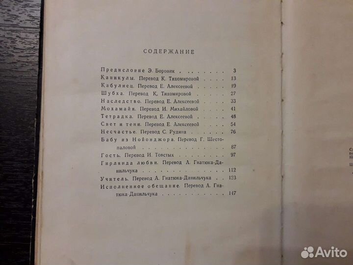 Рабиндранат Тагор 