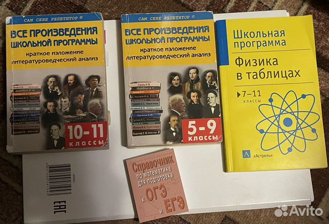 Справочные материалы лит-ра матем физ егэ впр