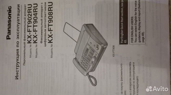 Телефон факс