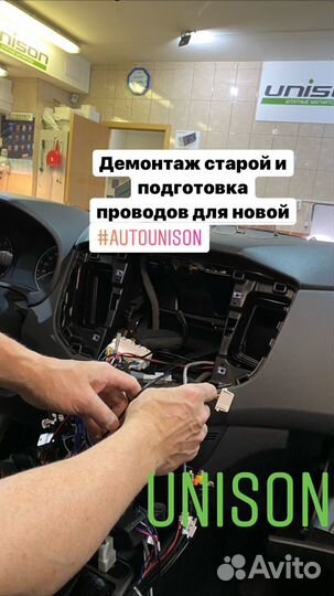 Магнитола Mitsubishi Outlander Unison