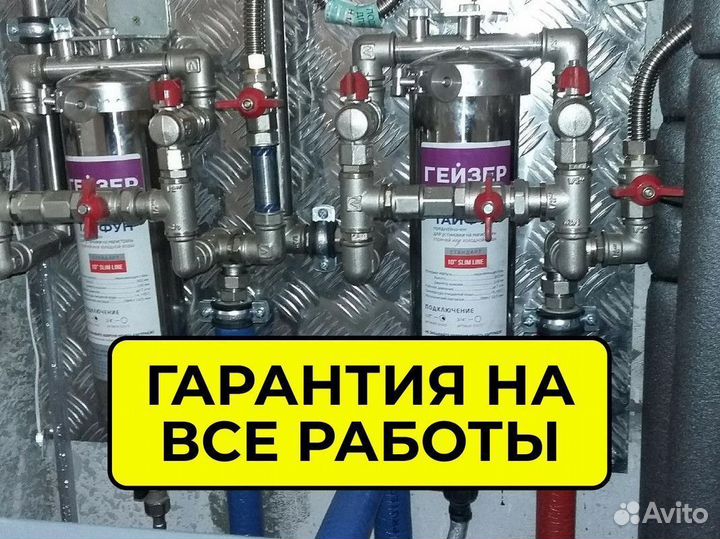 Система очистки воды. Система для очистки воды