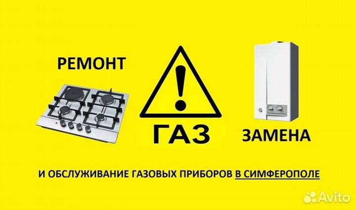 Ремонт газовых колонок,плит,котлов