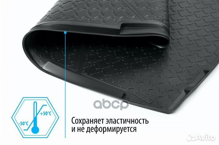 Коврик автомобильный в багажник Skoda Octavia A7