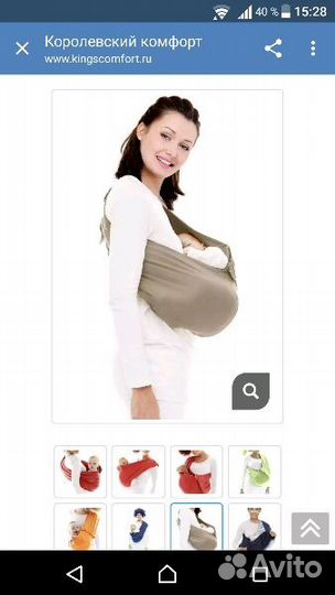 Слинг - кокон