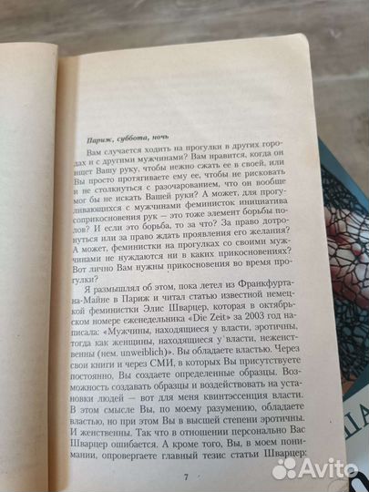 Януш Вишневский 188 дней и ночей