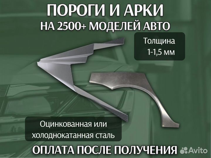 Пороги Geely Emgrand X7 с гарантией