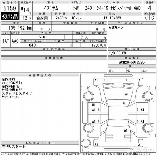 Подстаканник Toyota Ipsum ACM26 2AZ-FE 2001