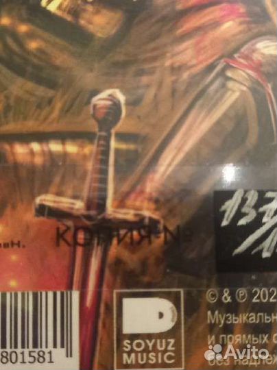 Grave Digger Кровавые Поля(Fields of Blood) LP