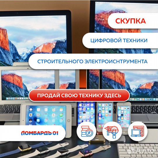 Скупка техники и строительного инструмента Кантеми