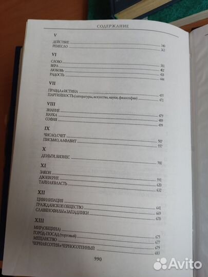 Словарь русской культуры. Юрий Степанов