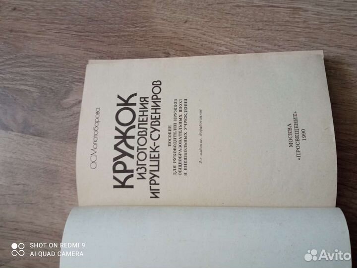 Книги ссср. Учебные пособия для педагогов