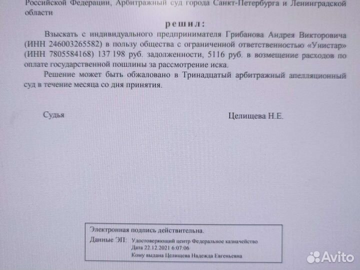 Иски, суды, претензии, жалобы, юрист,неустойка дду