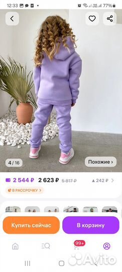 Тёплый костюм на девочку 116