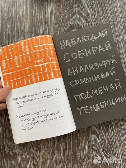 Открой мир заново (Keri Smith)