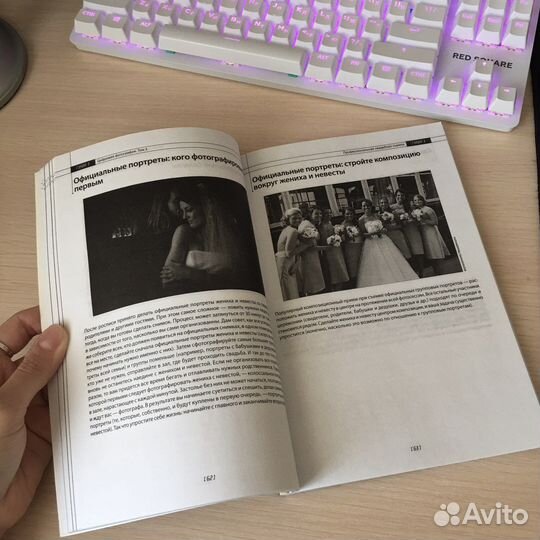 Книга по фотографии