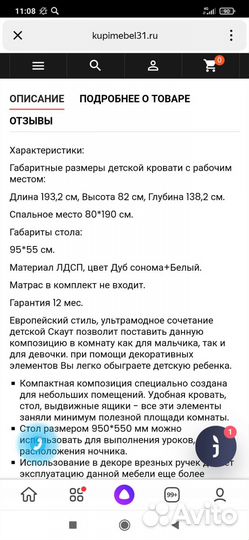 Продам кровать-трансформер