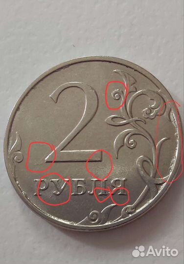 Продам 2 рубля