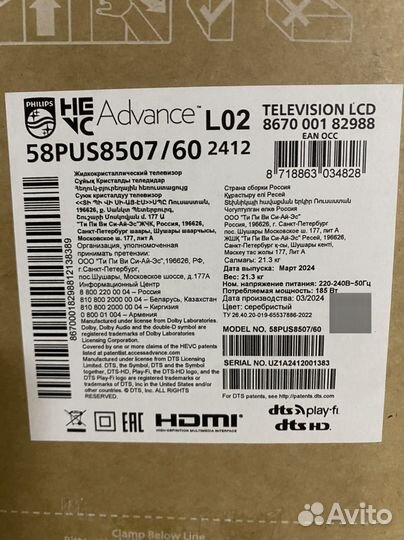 UltraHD 4K SmartTV 58 дюймов